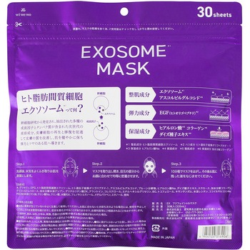 EXOSOMEフェイスマスク 富士