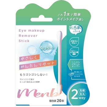 EyemakeupRemoverStick 平和メディク