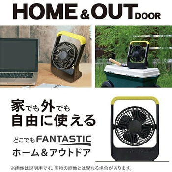 扇風機 アウトドアファン どこでもFANTASTIC ホーム&アウトドア TOPLAND