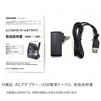 扇風機 アウトドアファン どこでもFANTASTIC ホーム&アウトドア TOPLAND