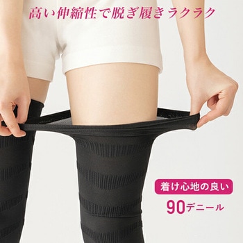 美脚 サポーター スタイルミューズ メイダイ