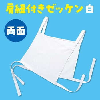 両面ゼッケン アーテック(学校教材・教育玩具)