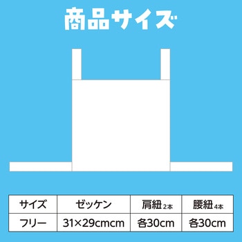 両面ゼッケン アーテック(学校教材・教育玩具)