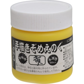 手描きぞめえのぐ 単品 100cc アーテック(学校教材・教育玩具)