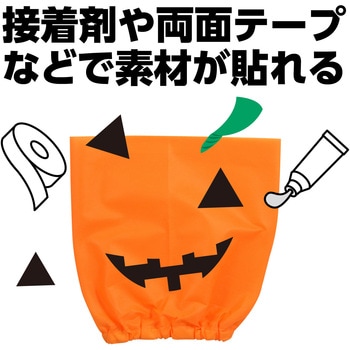 衣装ベース帽子 アーテック(学校教材・教育玩具)
