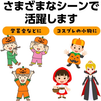 衣装ベース帽子 アーテック(学校教材・教育玩具)