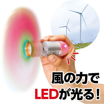 風力発電工作20セット(ケース入) アーテック(学校教材・教育玩具)