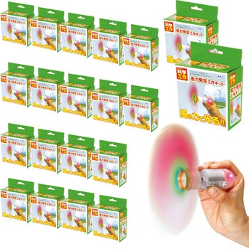 風力発電工作20セット(ケース入) アーテック[学校教材・教育玩具]