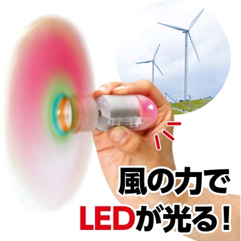 風力発電工作20セット(ケース入) アーテック[学校教材・教育玩具]