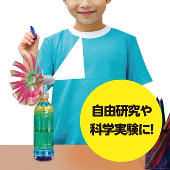 風力発電工作20セット(ケース入) アーテック[学校教材・教育玩具]