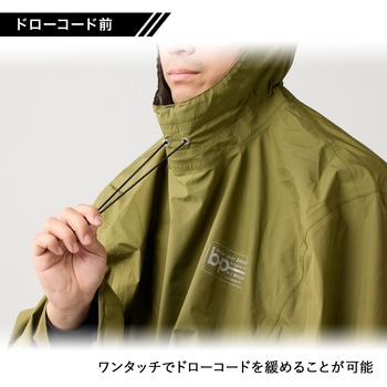 AP550 バイシクルポンチョ MAEGAKI(前垣)