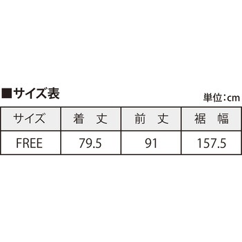 AP550 バイシクルポンチョ MAEGAKI(前垣)