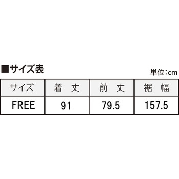 AP550 バイシクルポンチョ MAEGAKI(前垣)
