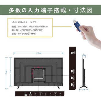 55インチ 4Kモニター WIS