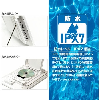14インチ防水フルセグDVDプレーヤー ダイアモンドヘッド