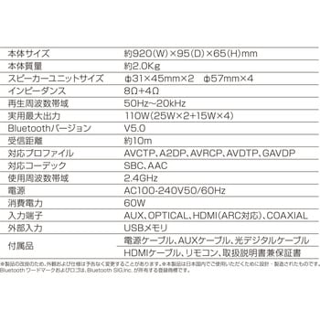 2.1chサブウーファー内蔵サウンドバースピーカー ダイアモンドヘッド