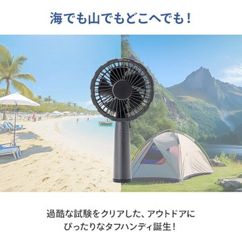 タフFAN ハンディタイプ TOPLAND