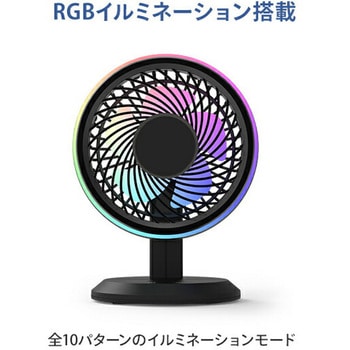 FAN with RGBイルミネーション デスクファン TOPLAND