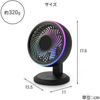FAN with RGBイルミネーション デスクファン TOPLAND