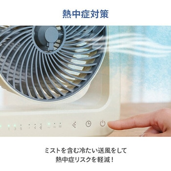 コードレス ミストFAN アウトドアファン TOPLAND