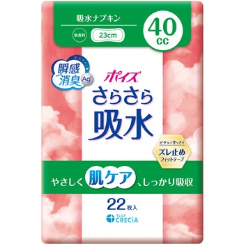 ポイズ さらさら吸水 吸水ナプキン 40cc 無香料 日本製 日本製紙クレシア