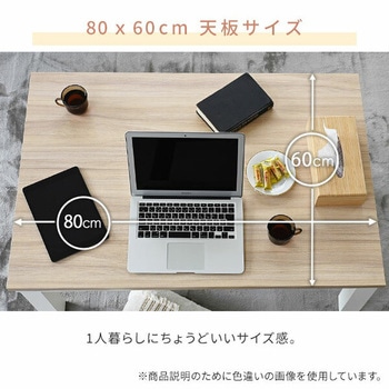 こたつテーブル 80×60cm YAMAZEN(山善)