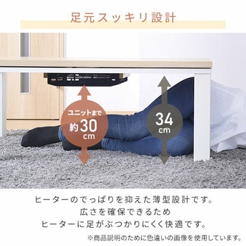 こたつテーブル 80×60cm YAMAZEN(山善)