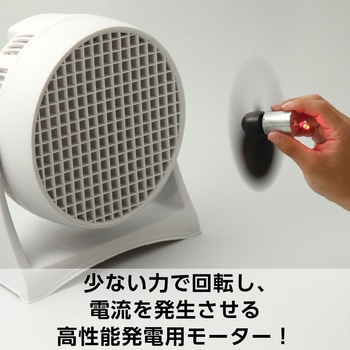 93432 風力発電用モーター アーテック[学校教材・教育玩具] 寸法Φ25