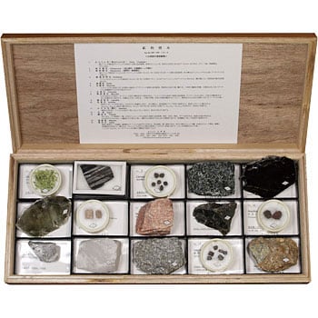 鉱物標本 アーテック(学校教材・教育玩具) 岩石/化石/鉱物 【通販 