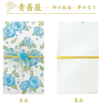 花と贈るご祝儀袋 青薔薇 フタバ