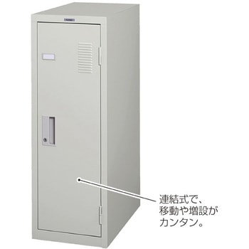 カギ付きミニロッカー ストア・エキスプレス