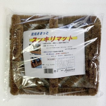 立体的で靴側面まで綺麗にできる玄関マット「足元ささっと スッキリマット」 - ステップ