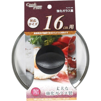 クックプラス 強化ガラス蓋 パール金属