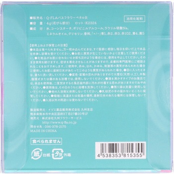 マカロンバスフレグランス 九州フラワーサービス
