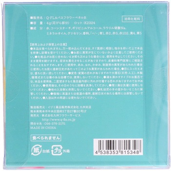 マカロンバスフレグランス 九州フラワーサービス