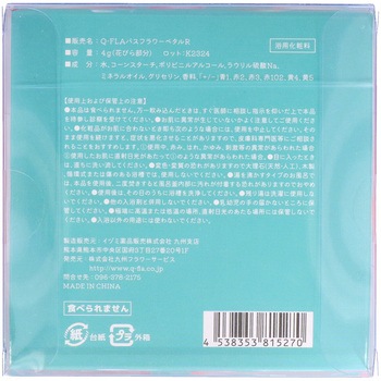 マカロンバスフレグランス 九州フラワーサービス
