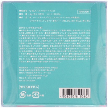 マカロンバスフレグランス 九州フラワーサービス