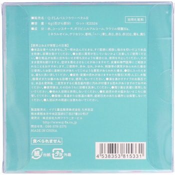 マカロンバスフレグランス 九州フラワーサービス