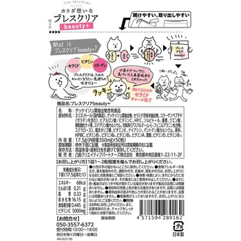 ブレスクリアbeauty+ 凸版クリエイティブパートナーズ