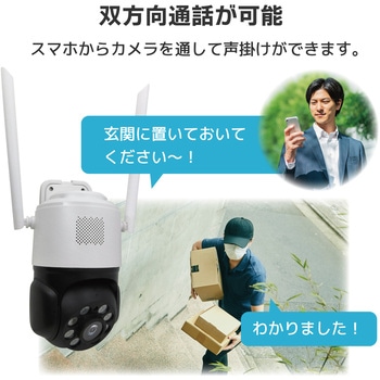AI人検知・追尾機能付き360万画素ワイヤレスドーム型PTZ防犯カメラ(約4Mピクセル) ブロードウォッチ