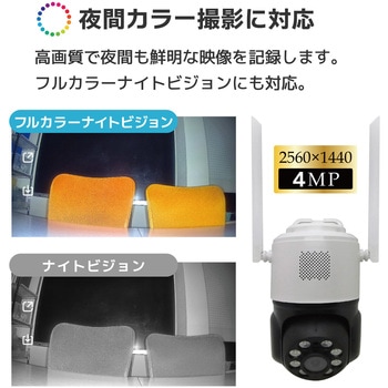 AI人検知・追尾機能付き360万画素ワイヤレスドーム型PTZ防犯カメラ(約4Mピクセル) ブロードウォッチ