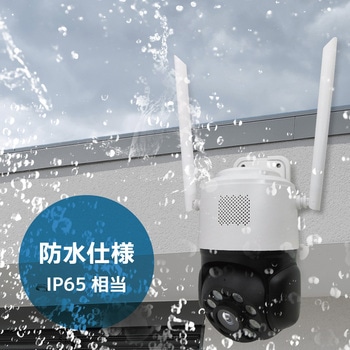 AI人検知・追尾機能付き360万画素ワイヤレスドーム型PTZ防犯カメラ(約4Mピクセル) ブロードウォッチ
