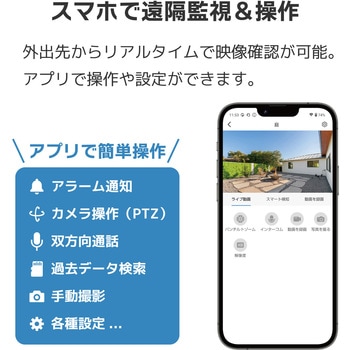 AI人検知・追尾機能付き360万画素ワイヤレスドーム型PTZ防犯カメラ(約4Mピクセル) ブロードウォッチ