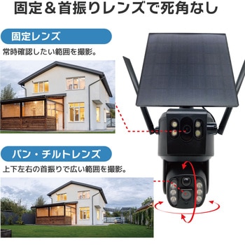 ソーラー充電AI人検知・追尾機能付き360万画素ワイヤレスドーム型PTZ防犯カメラ(約4Mピクセル) ブロードウォッチ
