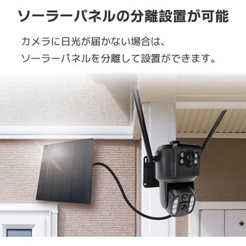 ソーラー充電AI人検知・追尾機能付き360万画素ワイヤレスドーム型PTZ防犯カメラ(約4Mピクセル) ブロードウォッチ