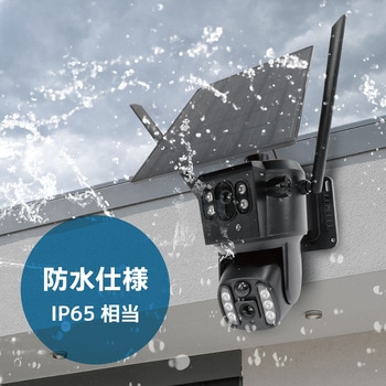 ソーラー充電AI人検知・追尾機能付き360万画素ワイヤレスドーム型PTZ防犯カメラ(約4Mピクセル) ブロードウォッチ