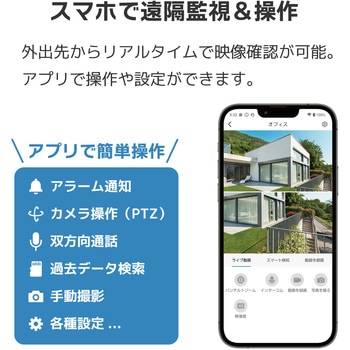 ソーラー充電AI人検知・追尾機能付き360万画素ワイヤレスドーム型PTZ防犯カメラ(約4Mピクセル) ブロードウォッチ