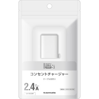 コンセント 2．4A ホワイト 多摩電子