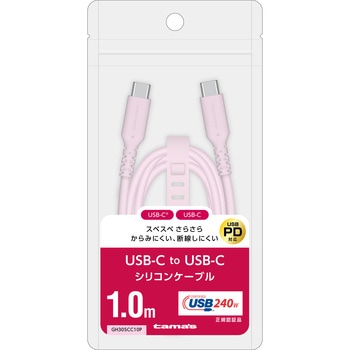 PD CtoCシリコンケーブル 1m P 多摩電子