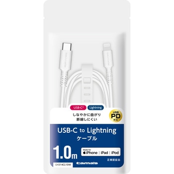 CtoLケーブル 1m ホワイト 多摩電子